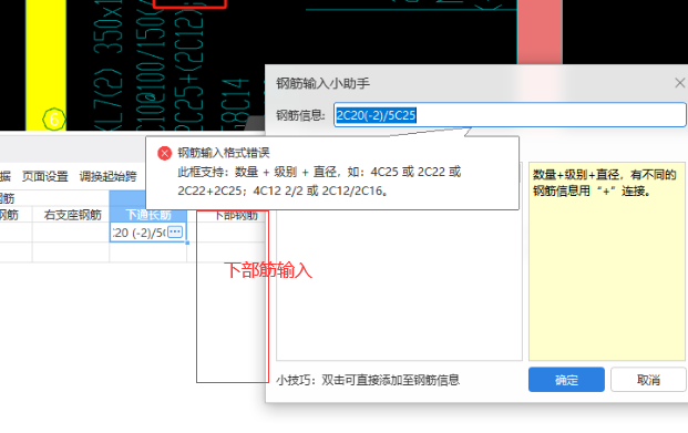 梁钢筋