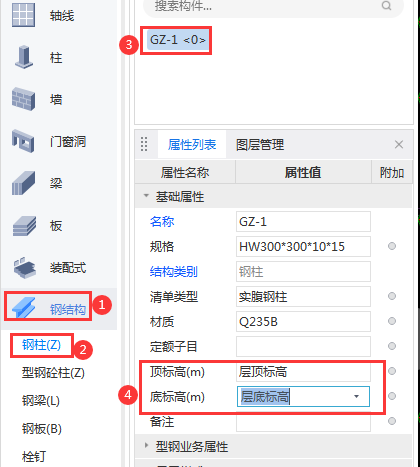 钢结构