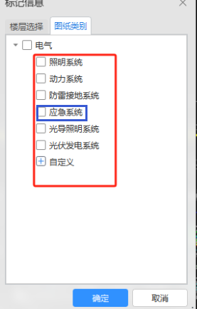 广联达安装