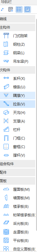 墙柱