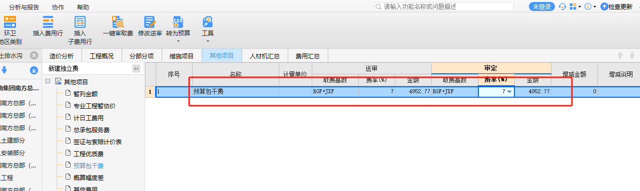 核减