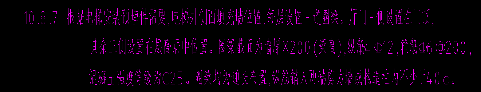 剪力墙
