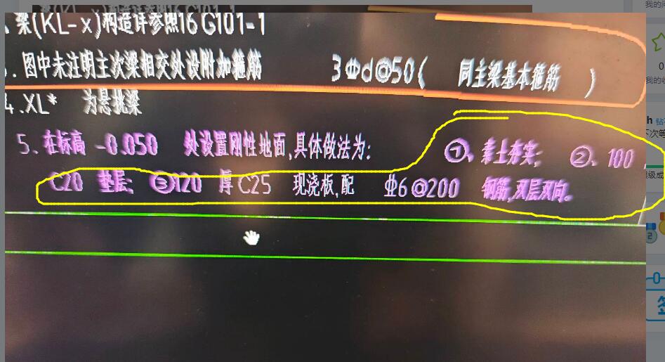 现浇