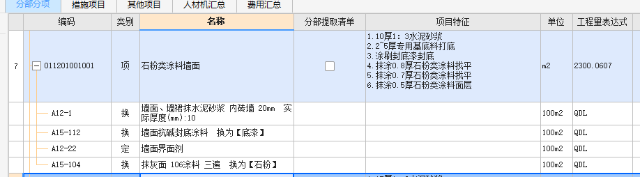 定额