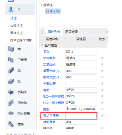 暗柱