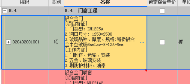 推拉门