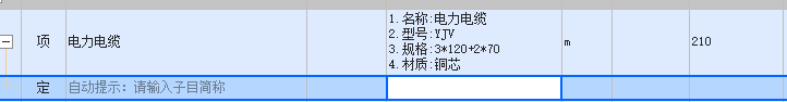 电力电缆