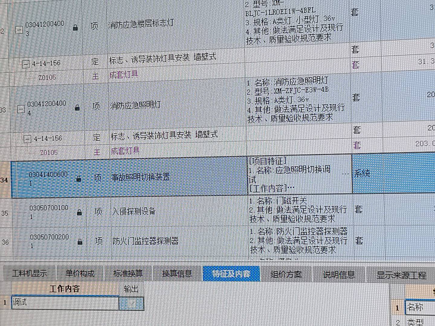 定额