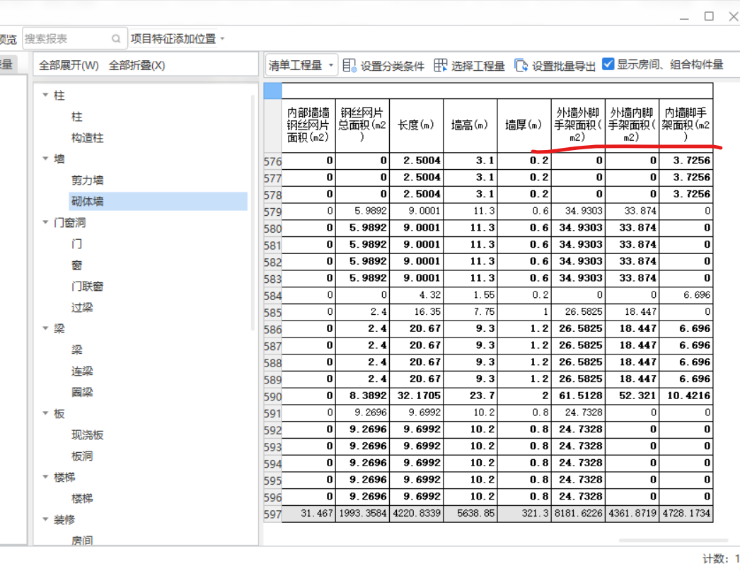 综合脚手架