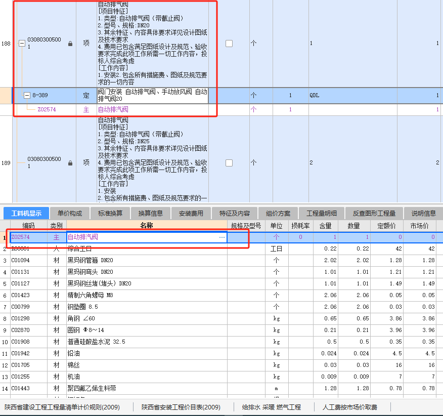 截止阀的