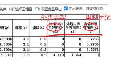 里脚手架