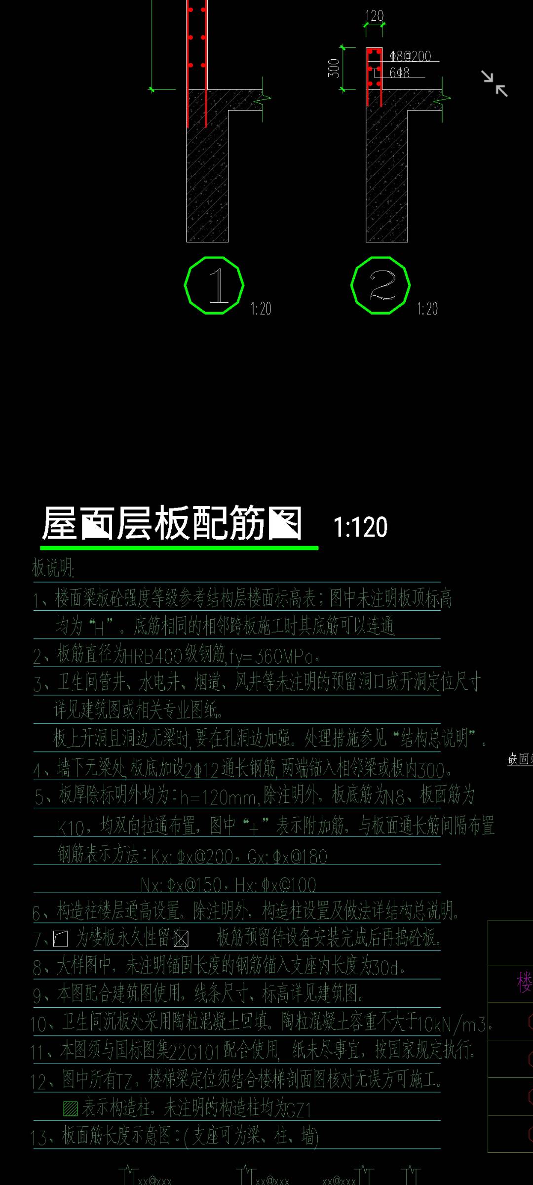 板受力筋
