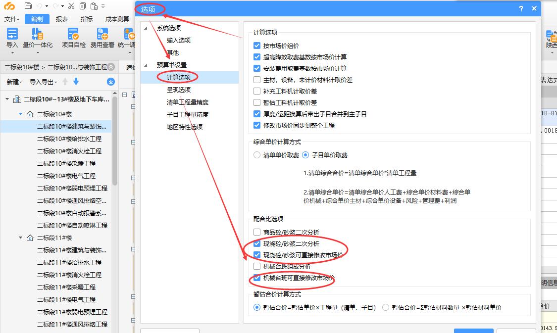建筑行业快速问答平台-答疑解惑