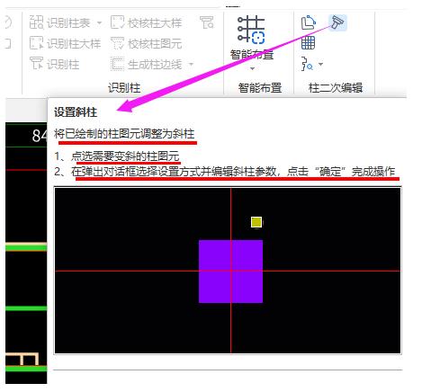 钢柱