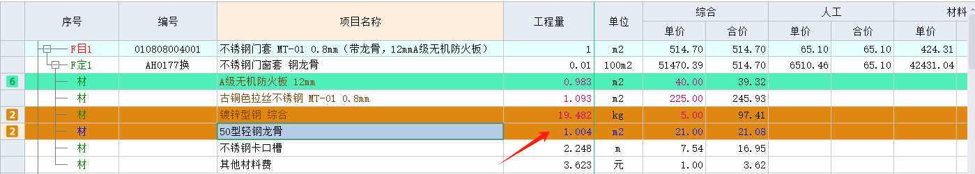 节点大样