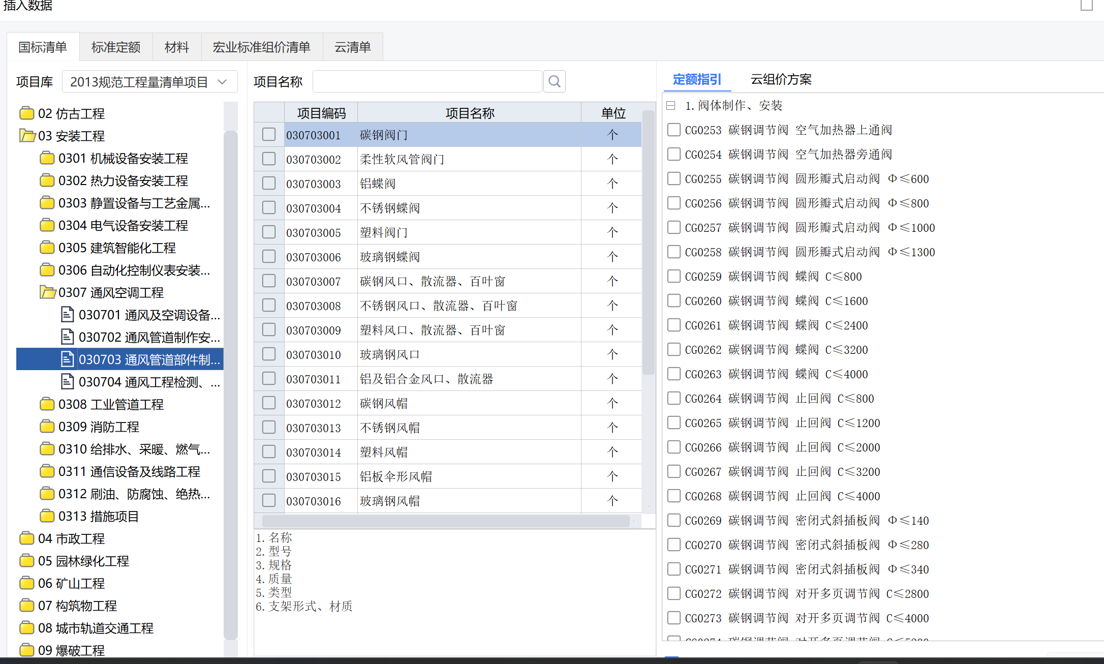 手动开启