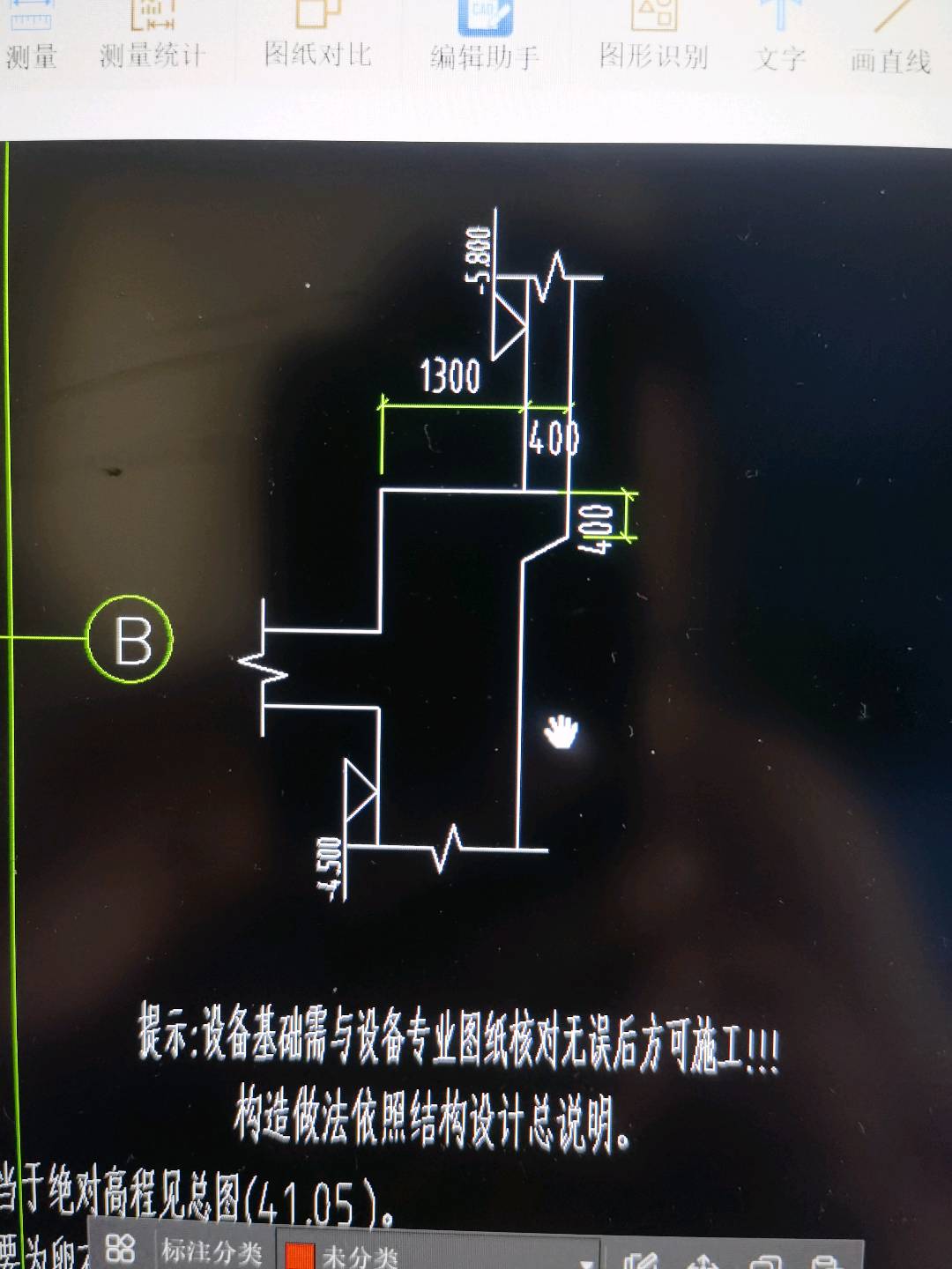 设备基础
