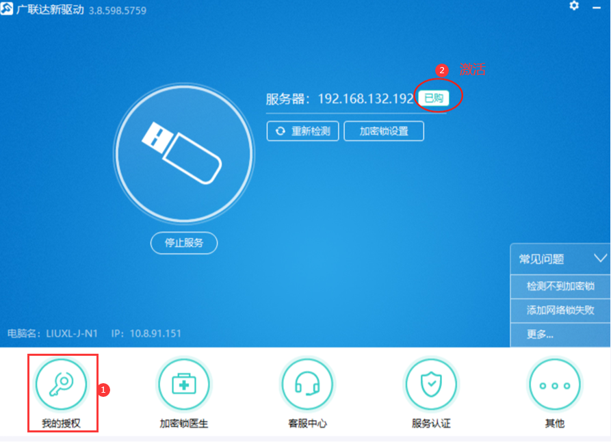 广联达