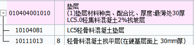 找平层
