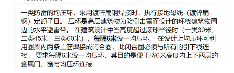 均压环