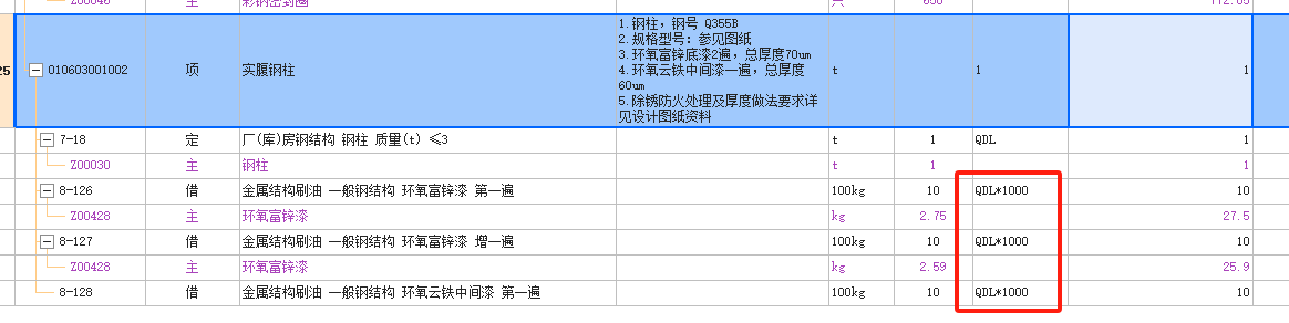 金属面油漆