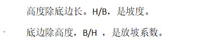 土方计算