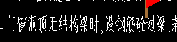 连梁