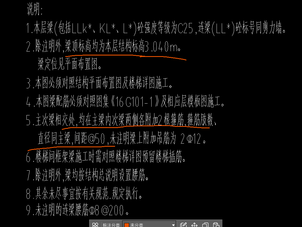 连梁