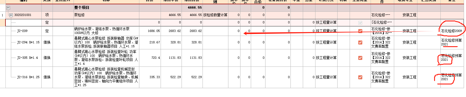 21定额