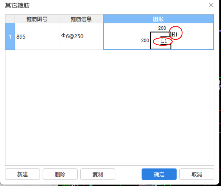 墙垛