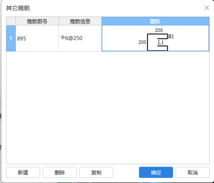 墙垛