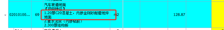 定额