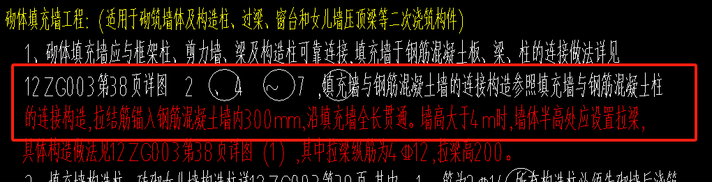 加筋