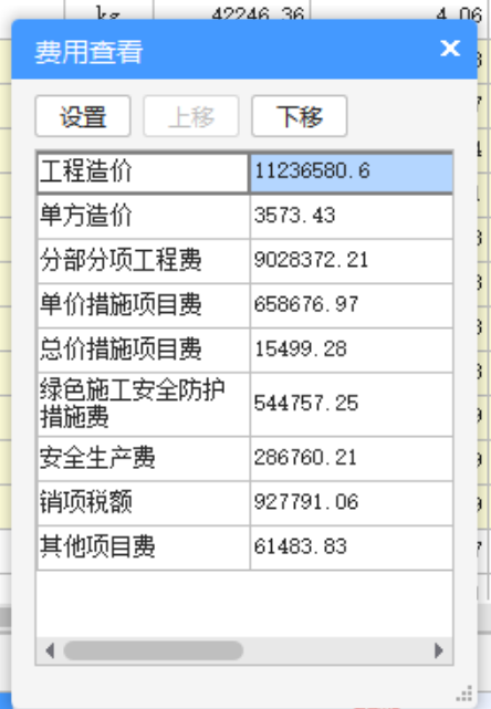 建筑面积