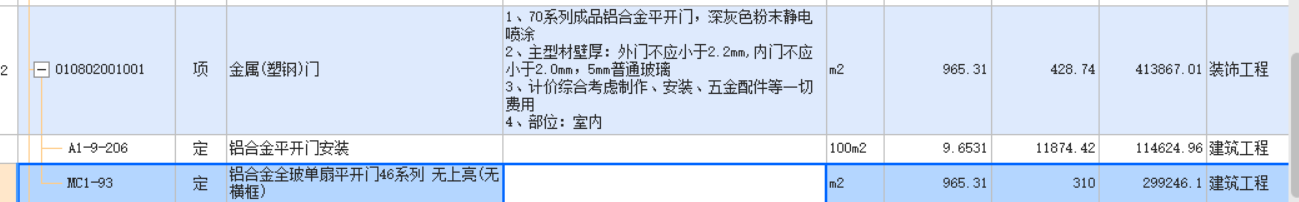 平开门