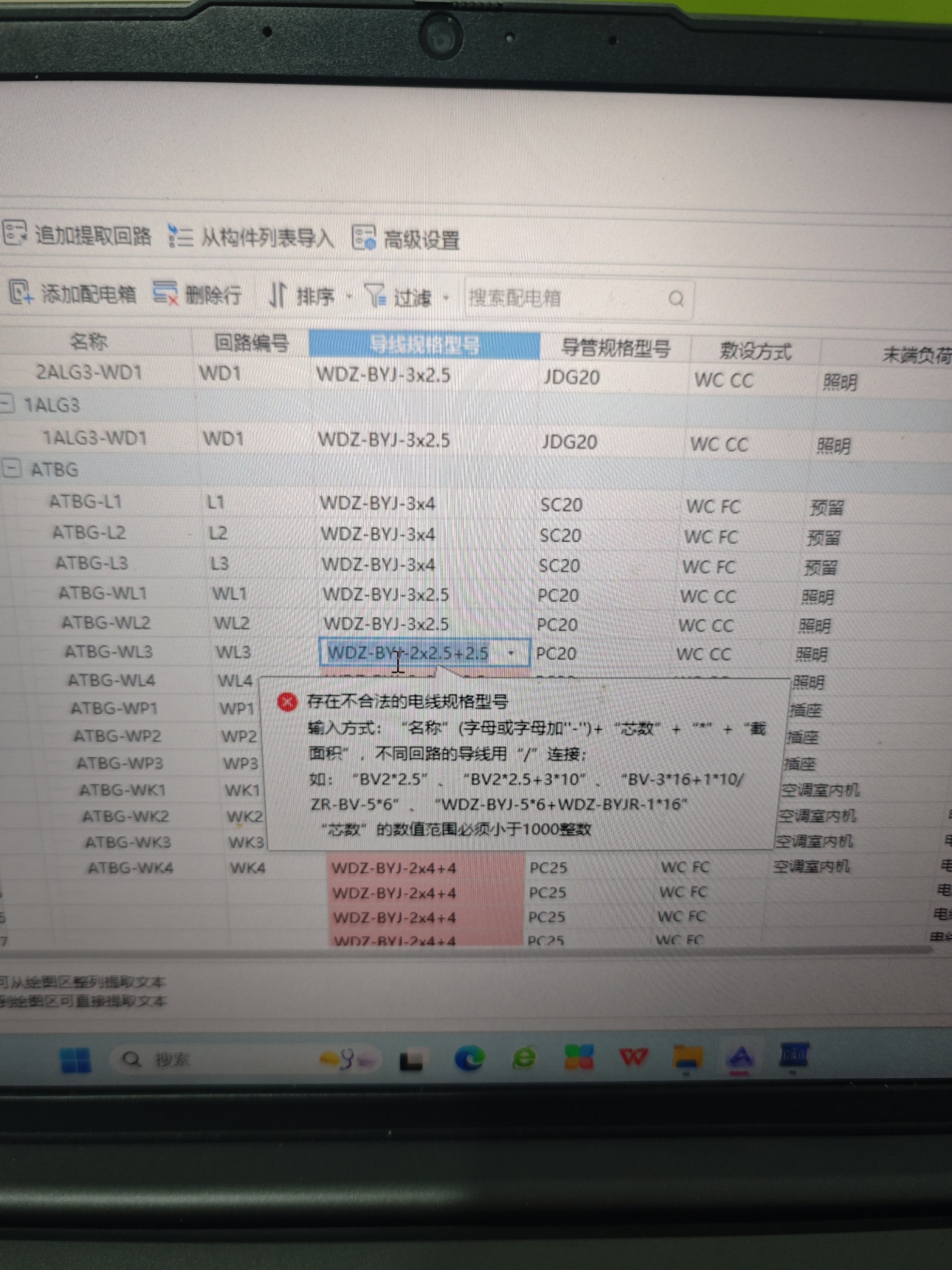 不合法