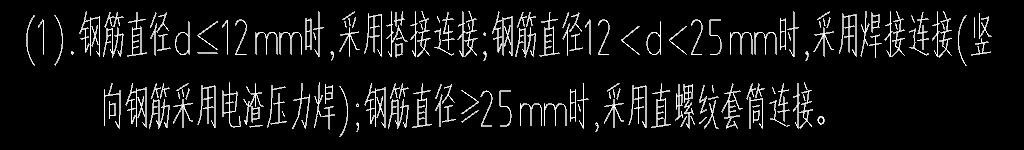 搭接设置