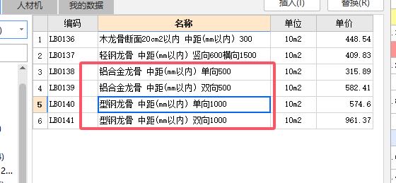 矩管