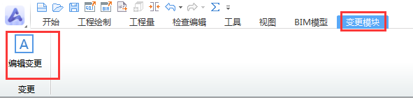 算量
