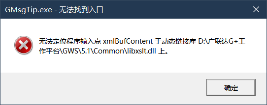 安装广联达