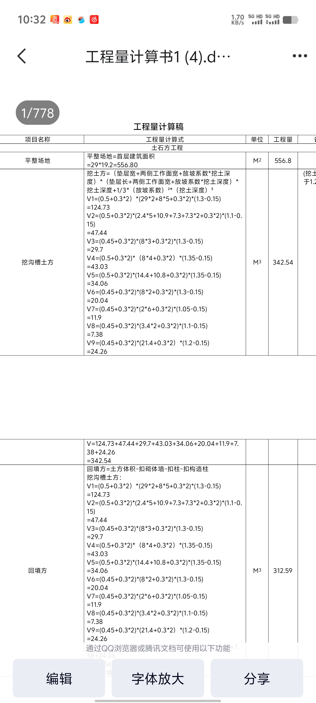 桩