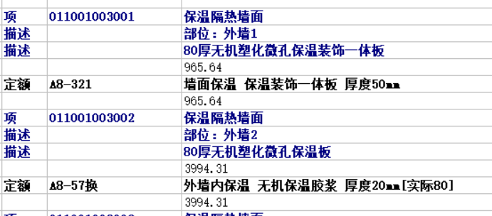 定额