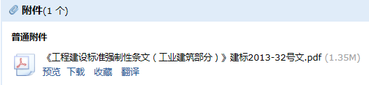 工业建筑
