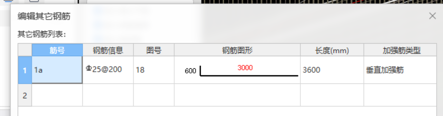 墙其他钢筋
