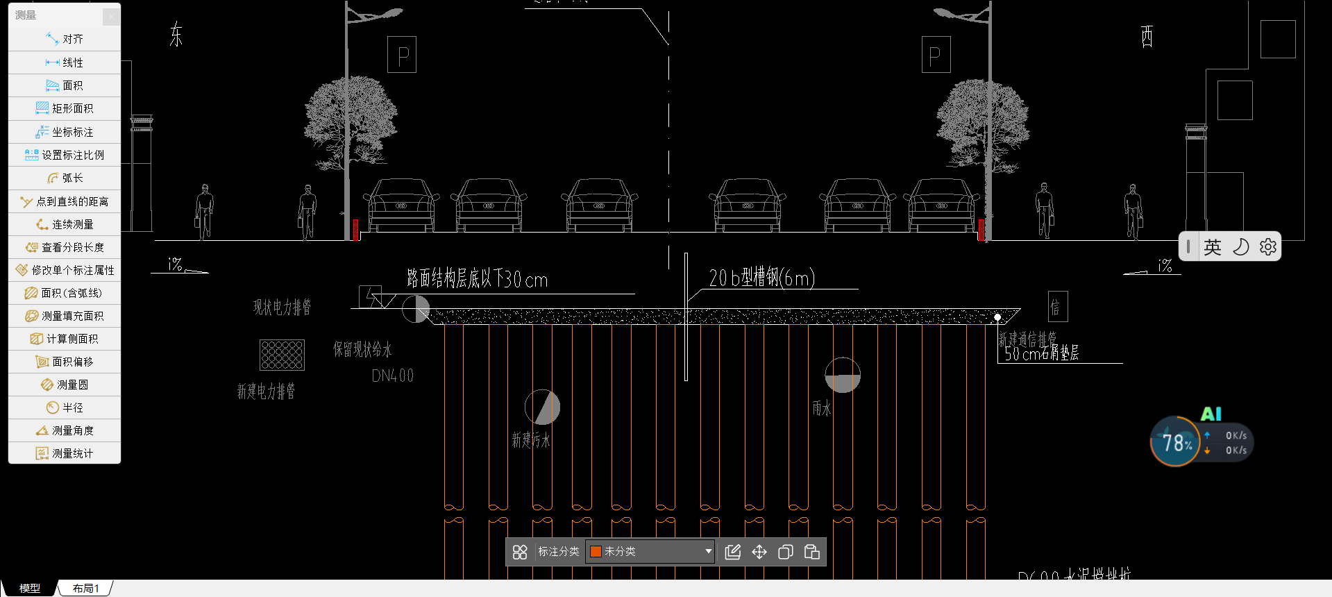 剖面图
