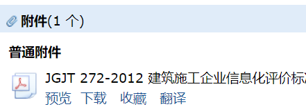 建筑施工企业