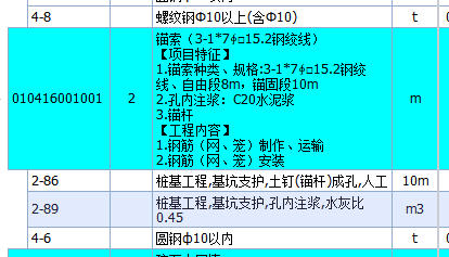钢筋制作