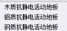 底板