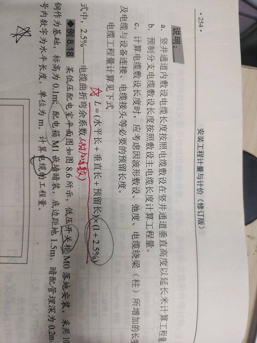 端头