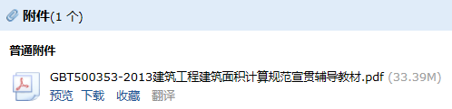 计量
